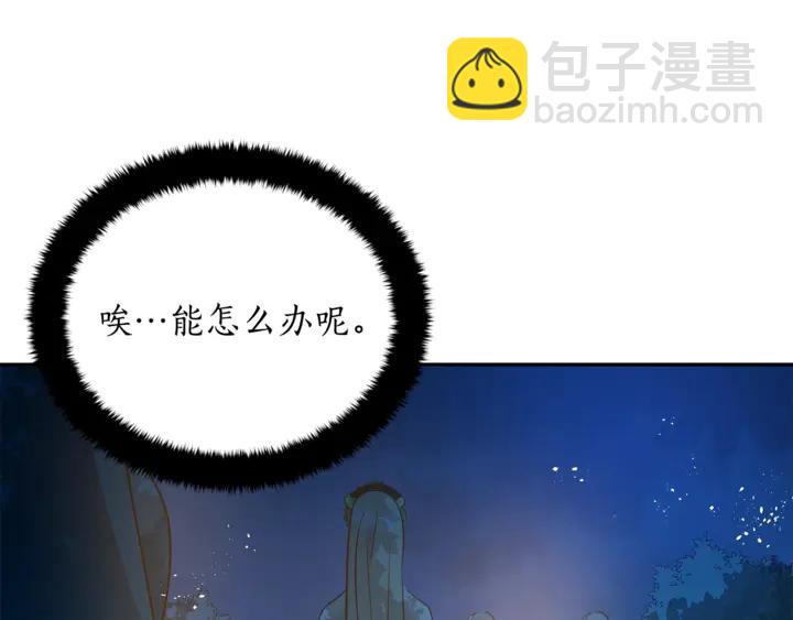 ☕爱妃，你的刀掉了 第45话 抗旨的理由 第14页