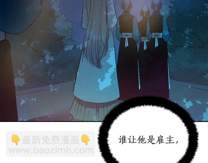 ☕爱妃，你的刀掉了 第45话 抗旨的理由 第15页
