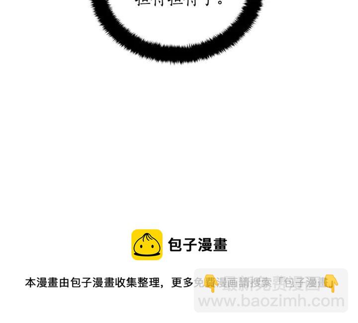 ☕爱妃，你的刀掉了 第45话 抗旨的理由 第17页