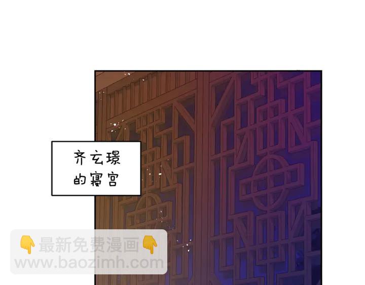 ☕爱妃，你的刀掉了 第45话 抗旨的理由 第18页