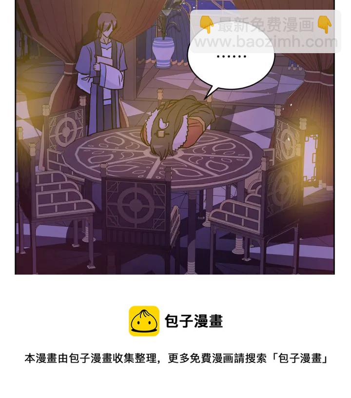 ☕爱妃，你的刀掉了 第45话 抗旨的理由 第21页