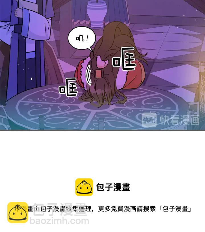 ☕爱妃，你的刀掉了 第45话 抗旨的理由 第25页
