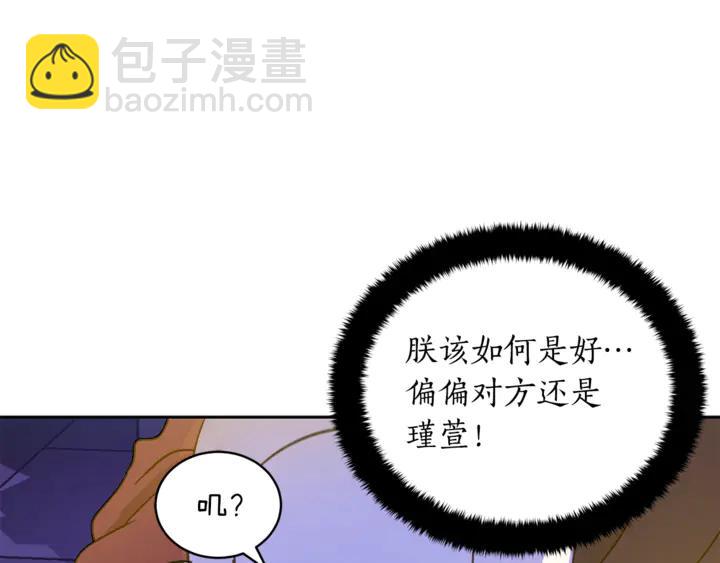 ☕爱妃，你的刀掉了 第45话 抗旨的理由 第26页