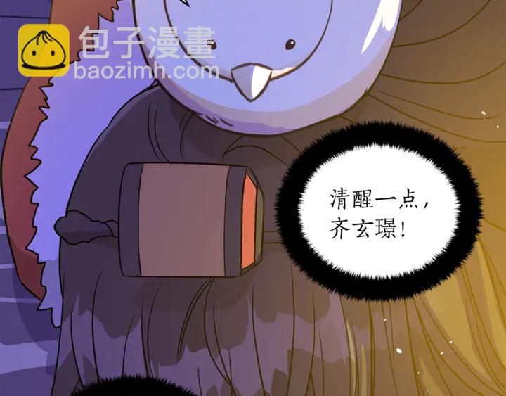 ☕爱妃，你的刀掉了 第45话 抗旨的理由 第27页