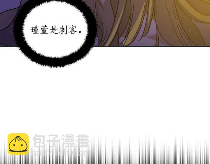 ☕爱妃，你的刀掉了 第45话 抗旨的理由 第28页