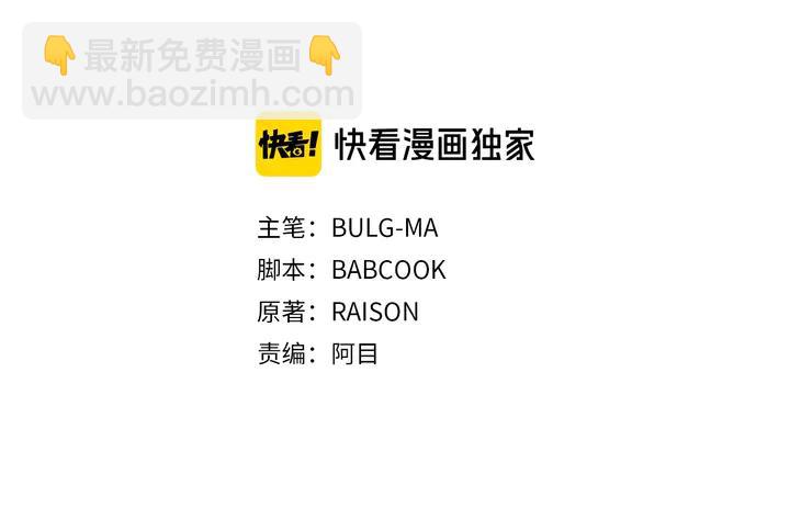 ☕爱妃，你的刀掉了 第45话 抗旨的理由 第3页