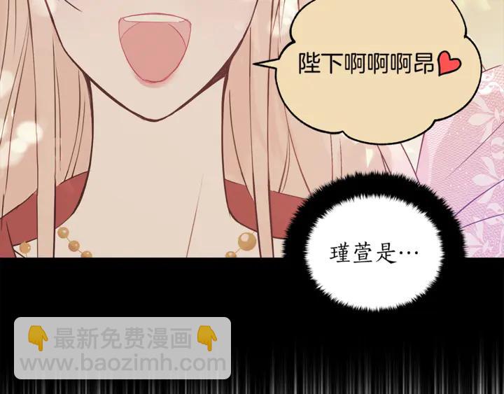 ☕爱妃，你的刀掉了 第45话 抗旨的理由 第30页