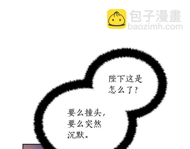 ☕爱妃，你的刀掉了 第45话 抗旨的理由 第35页