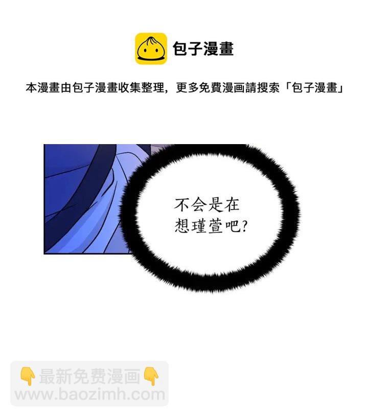 ☕爱妃，你的刀掉了 第45话 抗旨的理由 第37页
