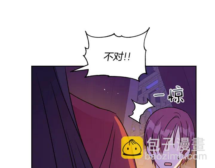 ☕爱妃，你的刀掉了 第45话 抗旨的理由 第38页