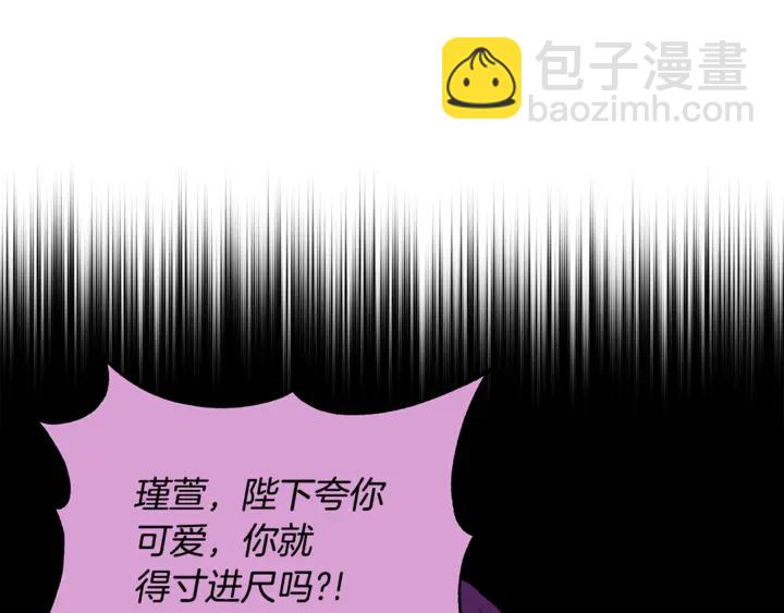 ☕爱妃，你的刀掉了 第45话 抗旨的理由 第4页