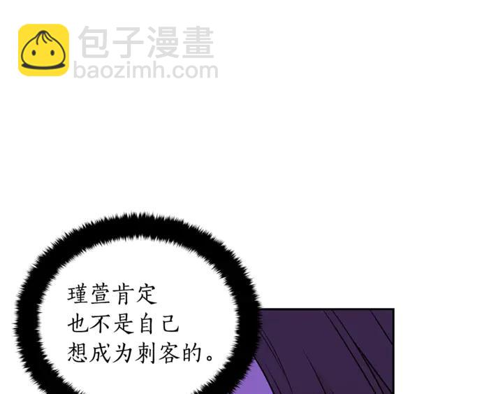 ☕爱妃，你的刀掉了 第45话 抗旨的理由 第40页