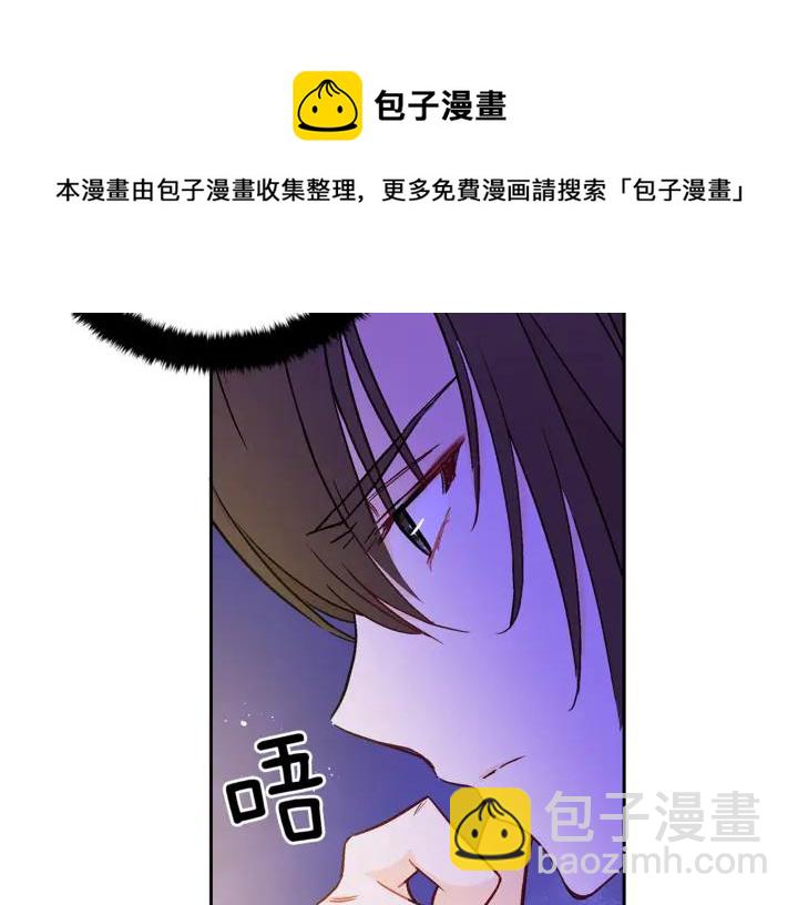 ☕爱妃，你的刀掉了 第45话 抗旨的理由 第41页
