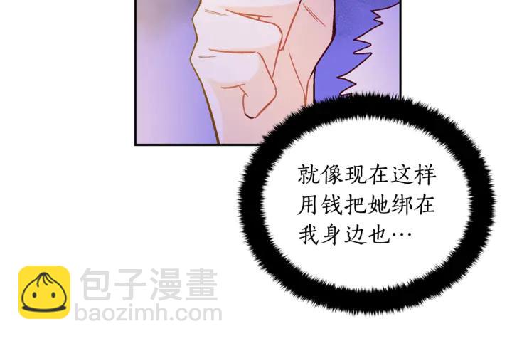 ☕爱妃，你的刀掉了 第45话 抗旨的理由 第42页