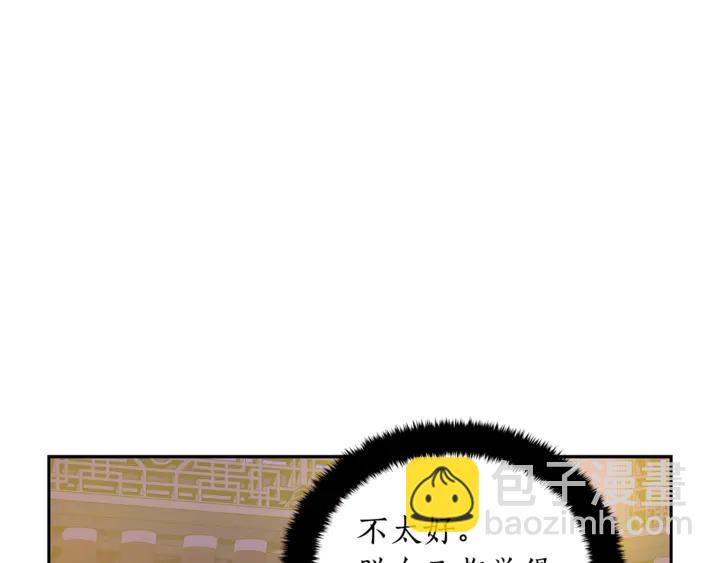 ☕爱妃，你的刀掉了 第45话 抗旨的理由 第43页