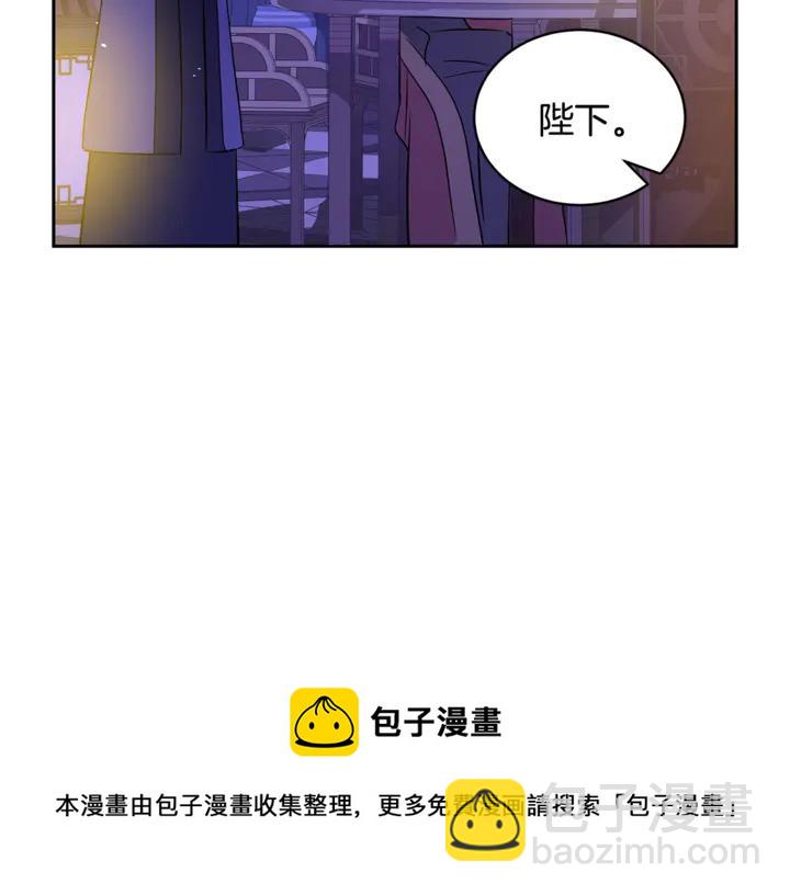 ☕爱妃，你的刀掉了 第45话 抗旨的理由 第45页