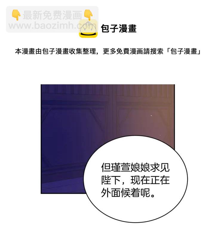 ☕爱妃，你的刀掉了 第45话 抗旨的理由 第49页