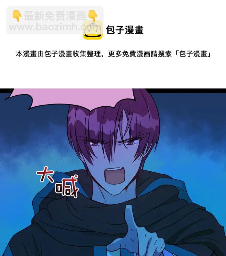 ☕爱妃，你的刀掉了 第45话 抗旨的理由 第5页