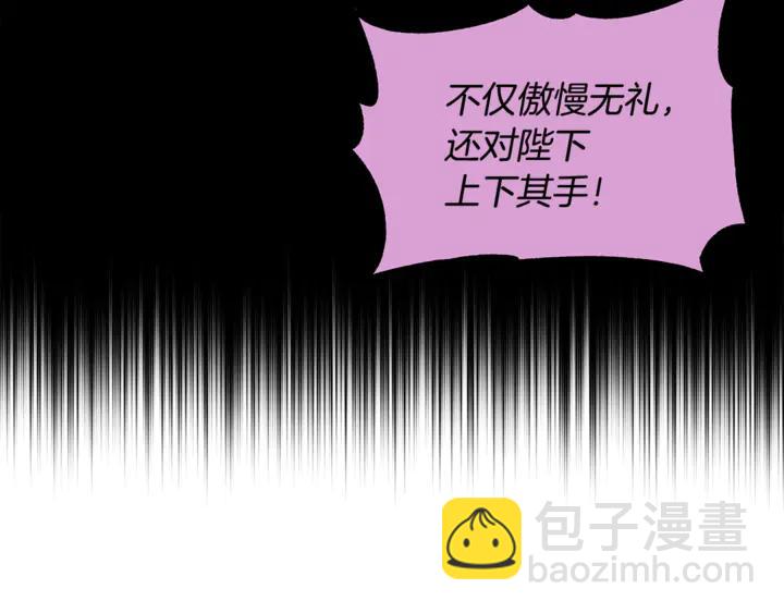 ☕爱妃，你的刀掉了 第45话 抗旨的理由 第6页