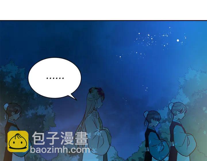 ☕爱妃，你的刀掉了 第45话 抗旨的理由 第7页