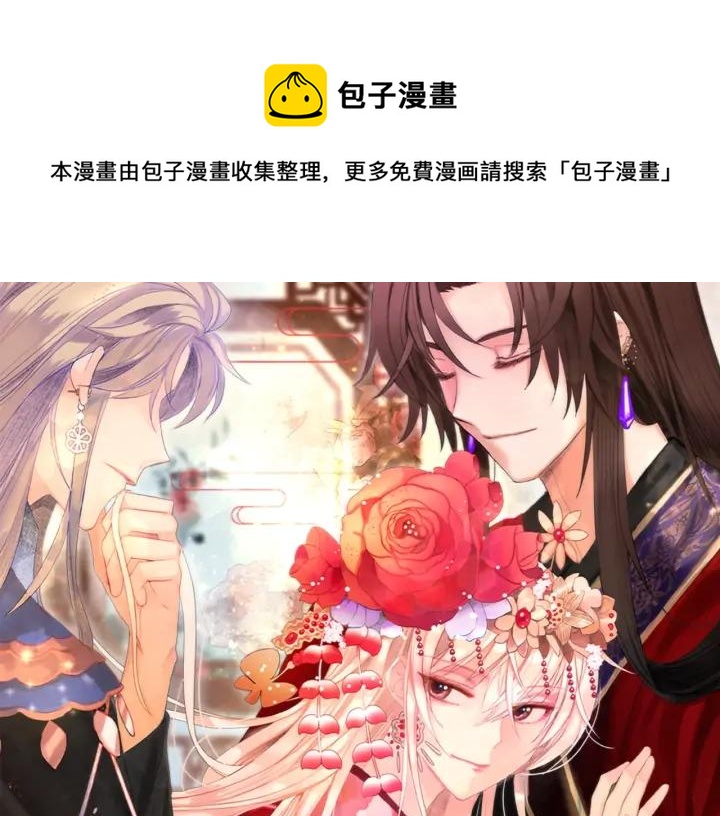 ☕爱妃，你的刀掉了 第47话 增进感情 第1页