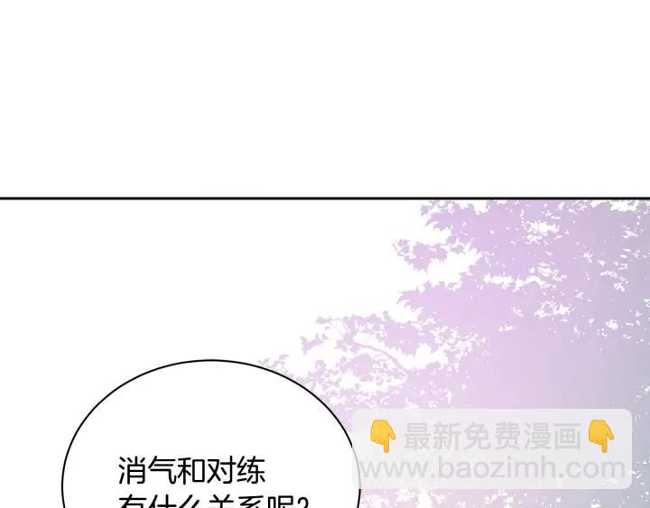 ☕爱妃，你的刀掉了 第47话 增进感情 第10页