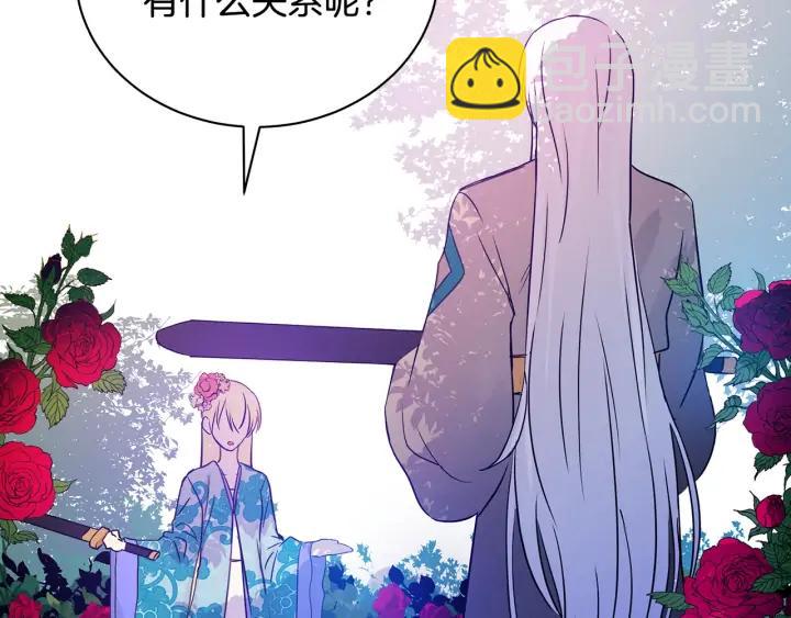 ☕爱妃，你的刀掉了 第47话 增进感情 第11页