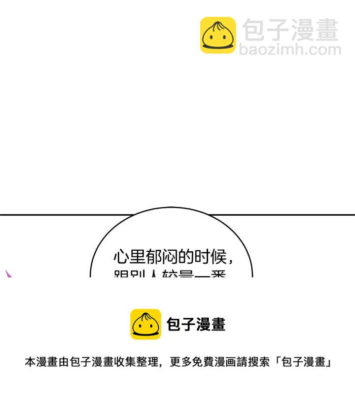 ☕爱妃，你的刀掉了 第47话 增进感情 第13页