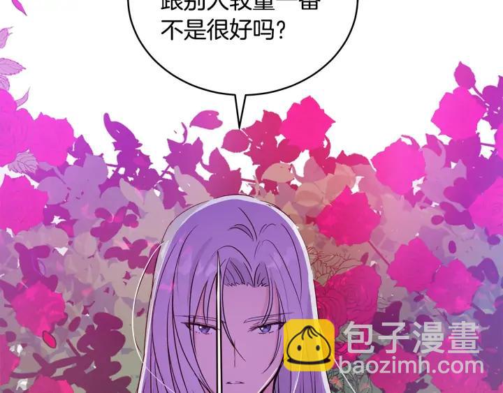 ☕爱妃，你的刀掉了 第47话 增进感情 第14页