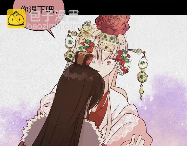 ☕爱妃，你的刀掉了 第47话 增进感情 第22页