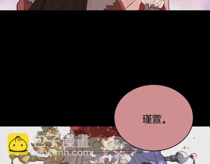 ☕爱妃，你的刀掉了 第47话 增进感情 第23页