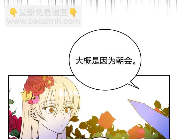 ☕爱妃，你的刀掉了 第47话 增进感情 第26页