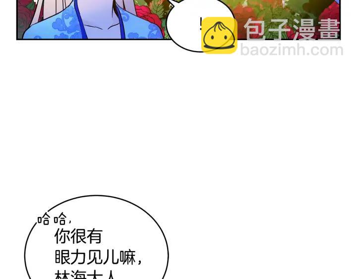 ☕爱妃，你的刀掉了 第47话 增进感情 第27页