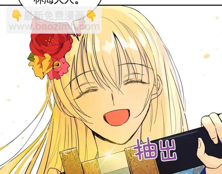 ☕爱妃，你的刀掉了 第47话 增进感情 第28页