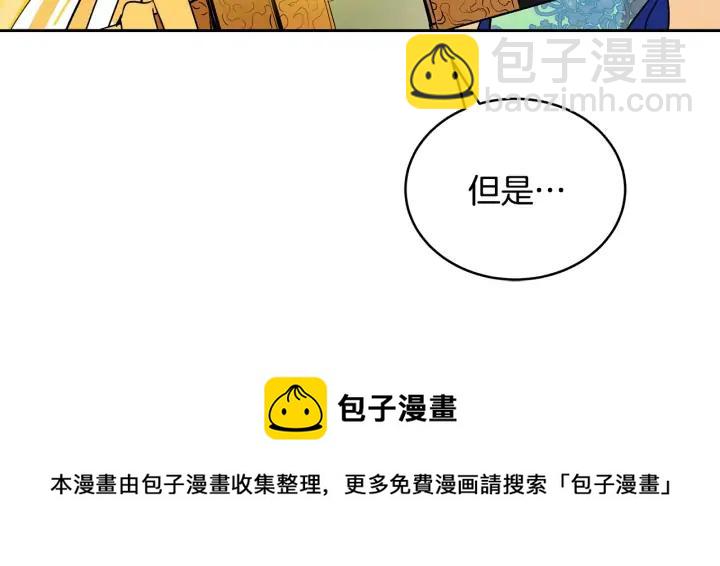 ☕爱妃，你的刀掉了 第47话 增进感情 第29页