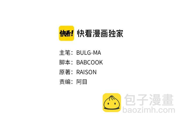 ☕爱妃，你的刀掉了 第47话 增进感情 第3页