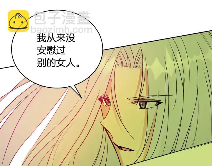 ☕爱妃，你的刀掉了 第47话 增进感情 第39页