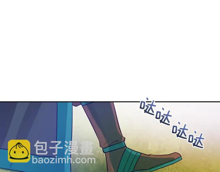 ☕爱妃，你的刀掉了 第47话 增进感情 第4页