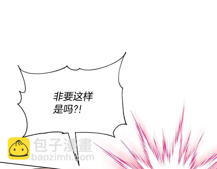 ☕爱妃，你的刀掉了 第47话 增进感情 第42页