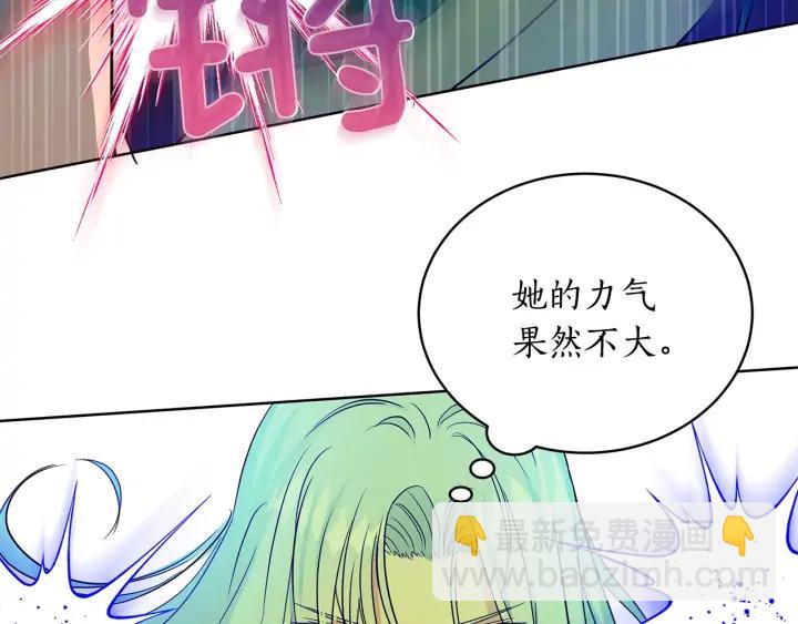 ☕爱妃，你的刀掉了 第47话 增进感情 第46页