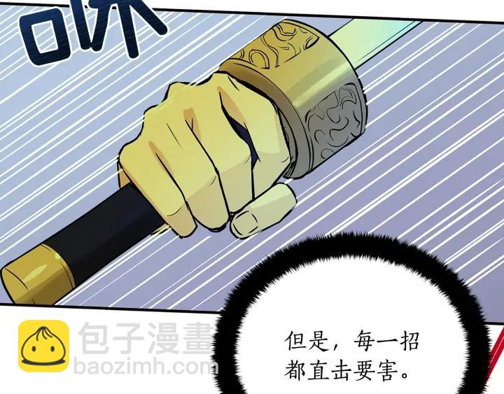 ☕爱妃，你的刀掉了 第47话 增进感情 第48页