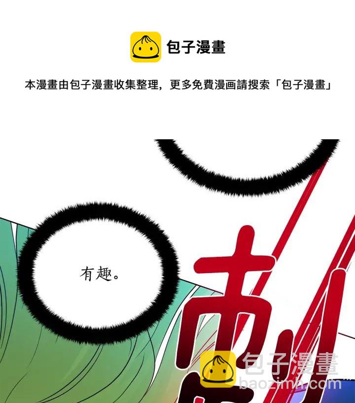 ☕爱妃，你的刀掉了 第47话 增进感情 第49页