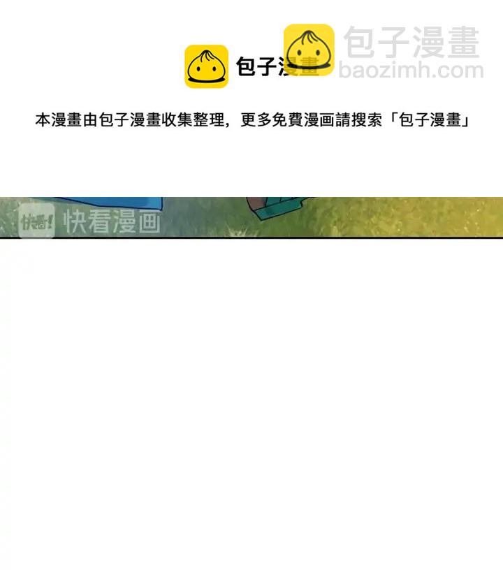 ☕爱妃，你的刀掉了 第47话 增进感情 第5页