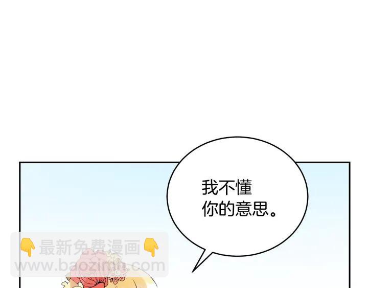 ☕爱妃，你的刀掉了 第47话 增进感情 第7页