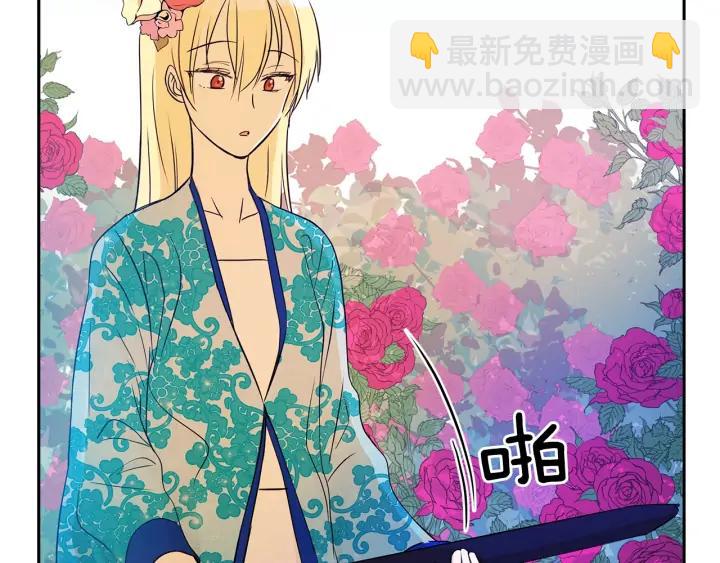 ☕爱妃，你的刀掉了 第47话 增进感情 第8页