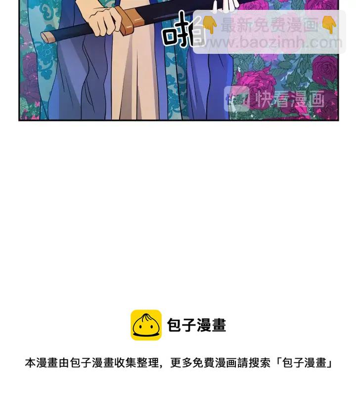 ☕爱妃，你的刀掉了 第47话 增进感情 第9页