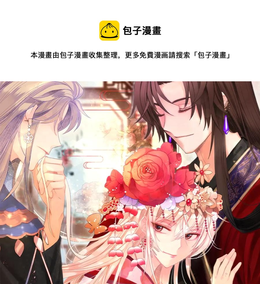 ☕爱妃，你的刀掉了 第49话 只是逢场作戏吗？ 第1页