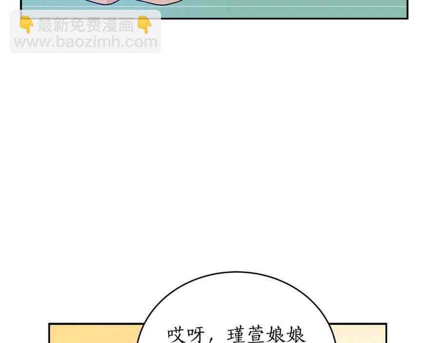 ☕爱妃，你的刀掉了 第49话 只是逢场作戏吗？ 第11页