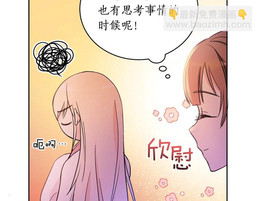 ☕爱妃，你的刀掉了 第49话 只是逢场作戏吗？ 第12页