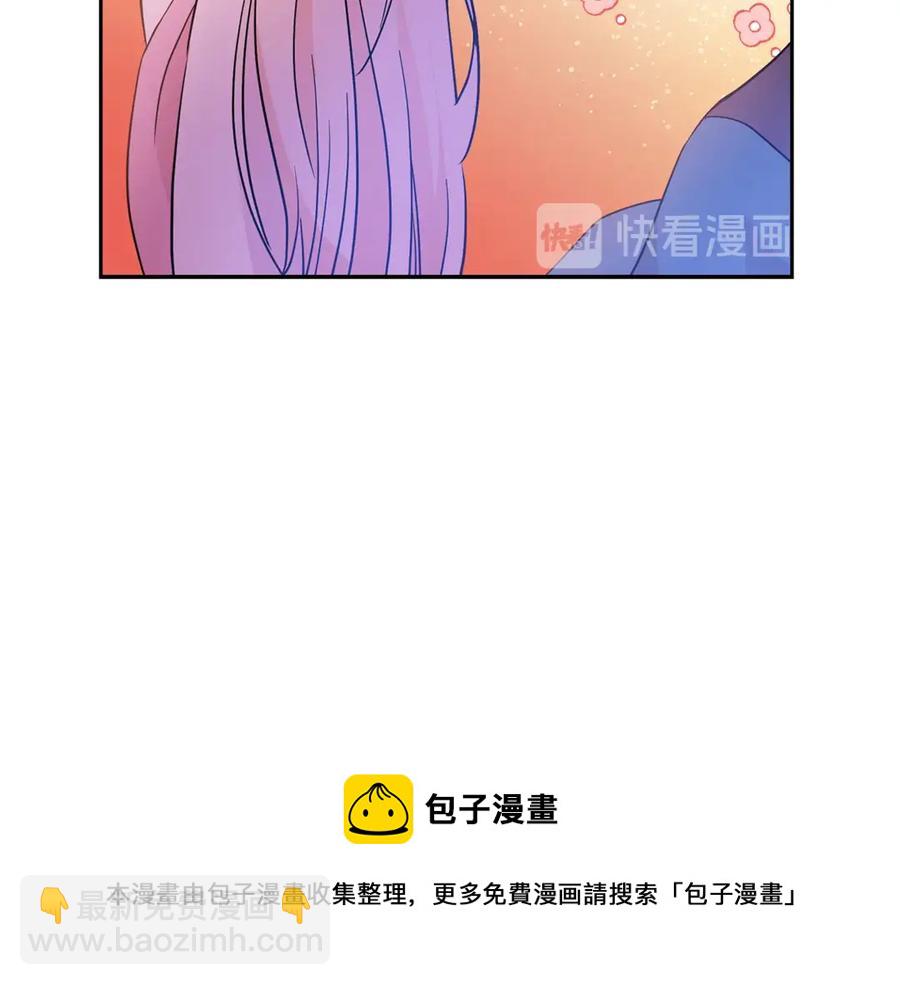 ☕爱妃，你的刀掉了 第49话 只是逢场作戏吗？ 第13页